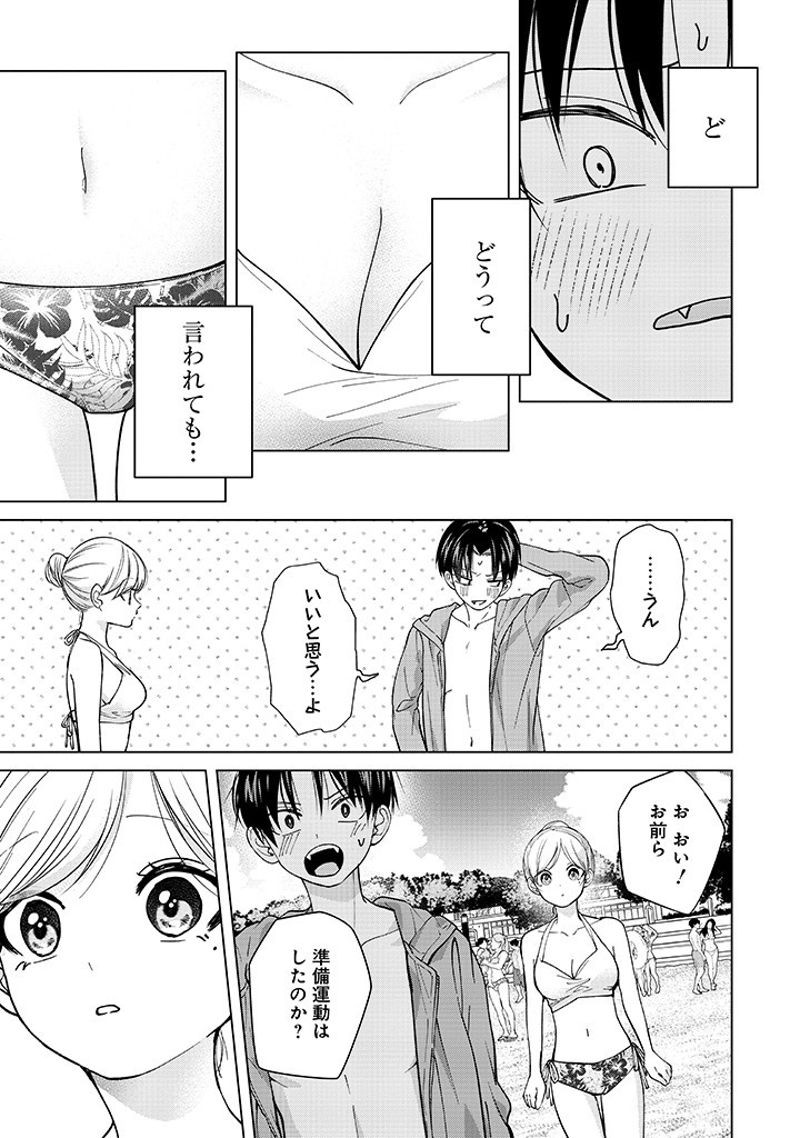 Kusunoki-san wa Koukou Debut ni Shippai shite Iru - Chapter 27 - Page 5